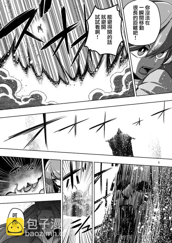 第82话 原型4