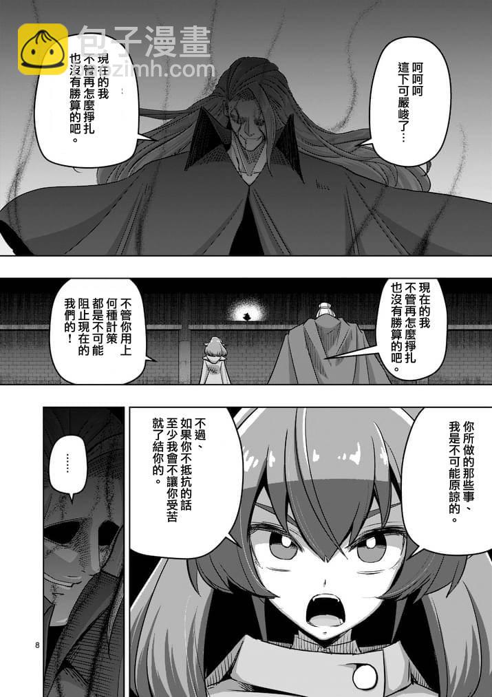 第82话 原型7