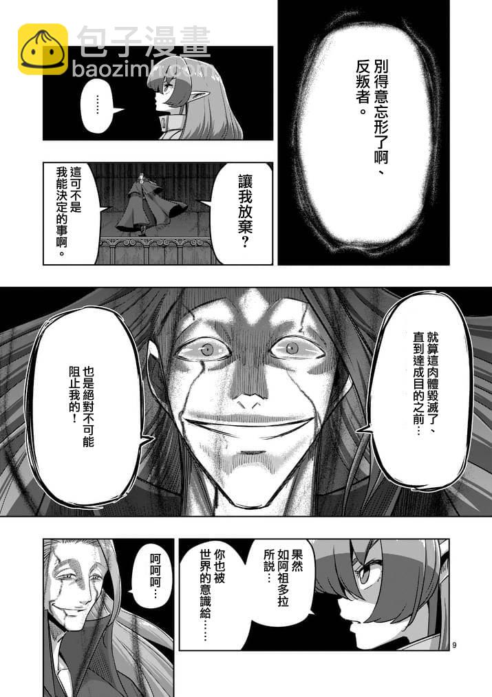 第82话 原型8