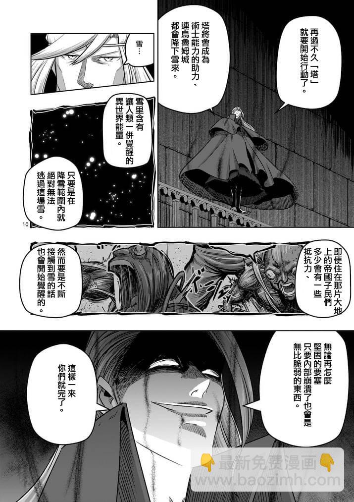 第82话 原型9