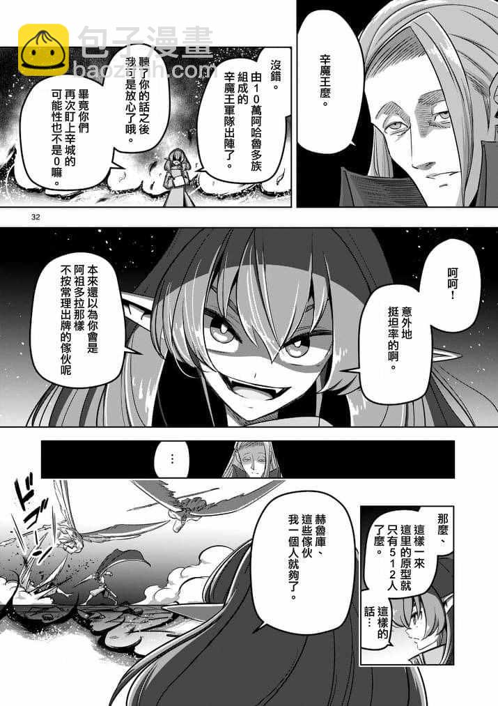 第82话13