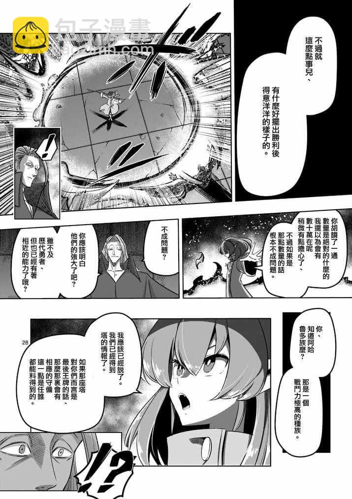 第82话9