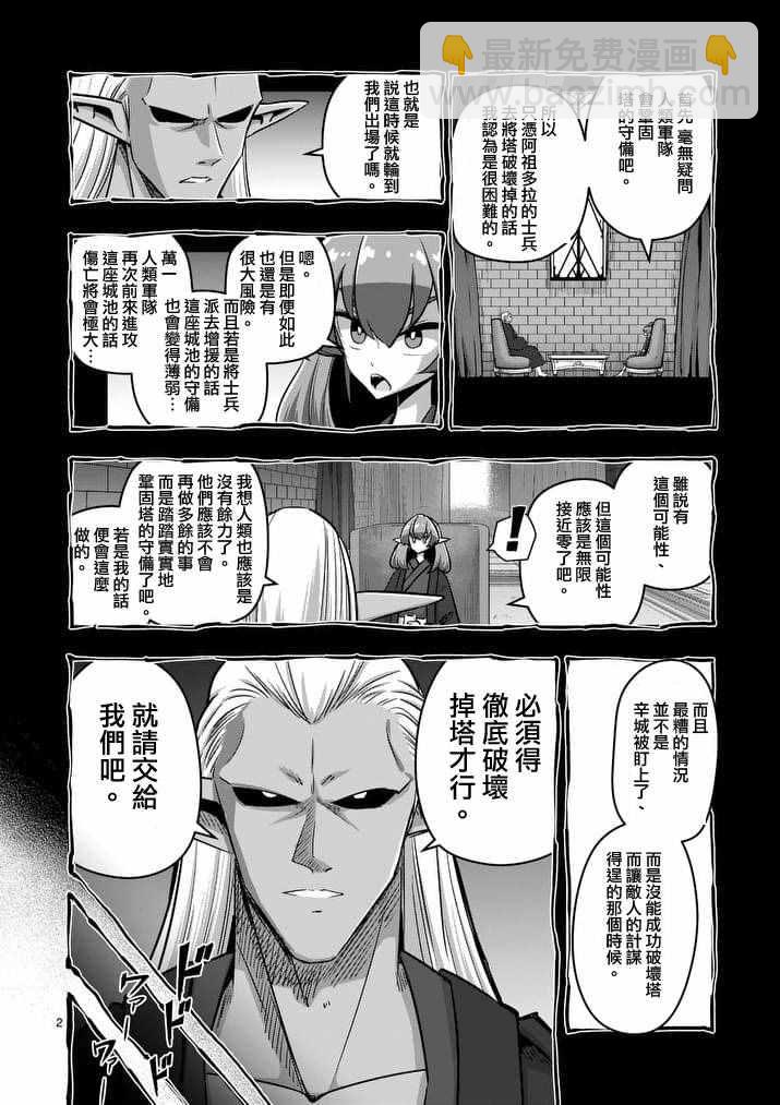 第83话 晋见厅1