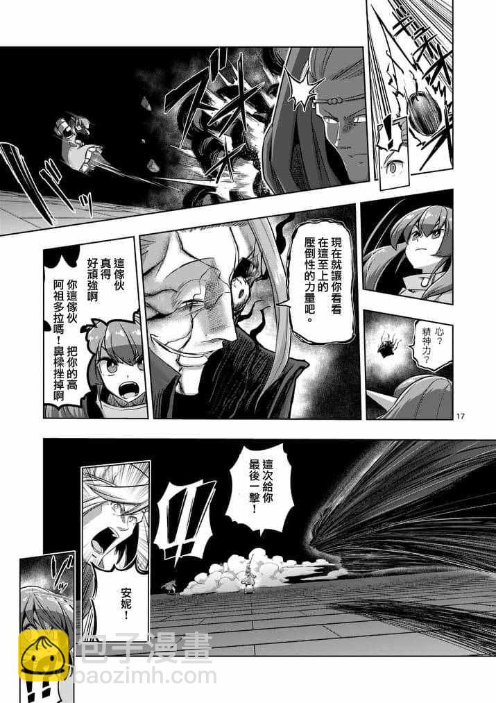第83话 晋见厅16