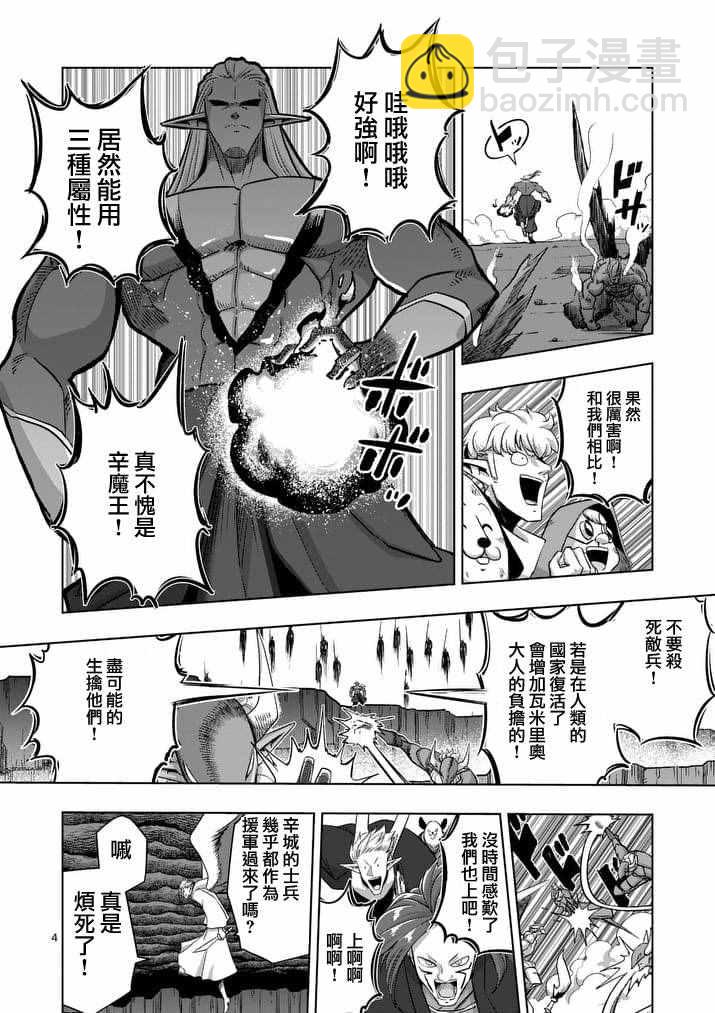 第83话 晋见厅3