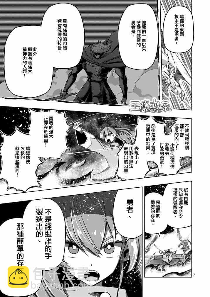第83话 晋见厅6