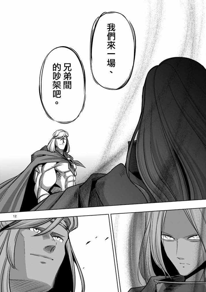 第84话 兄弟11