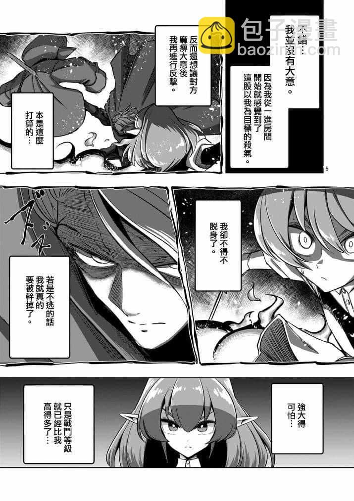 第84话 兄弟4