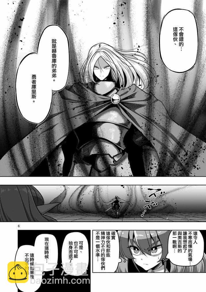 第84话 兄弟5