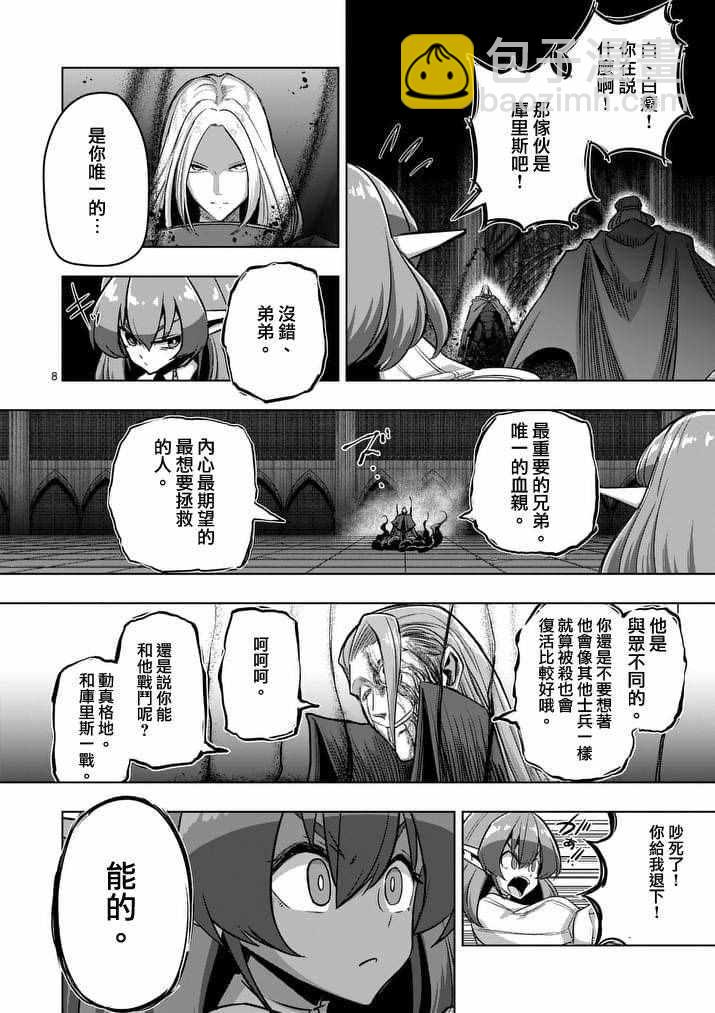 第84话 兄弟7
