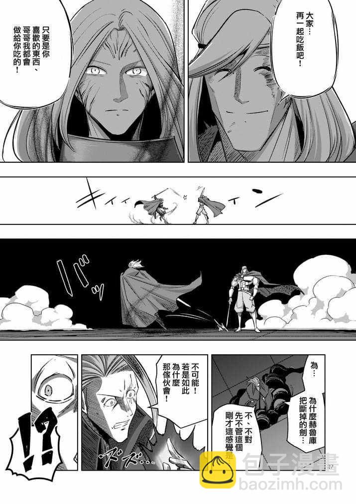 第84话 后篇13