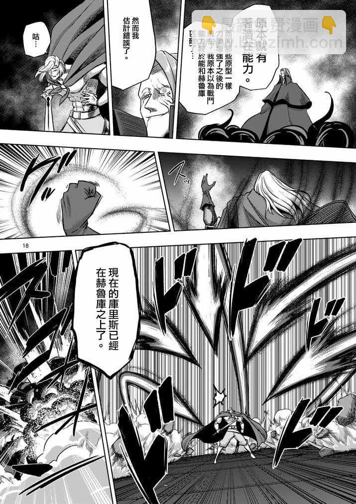 第84话 后篇4