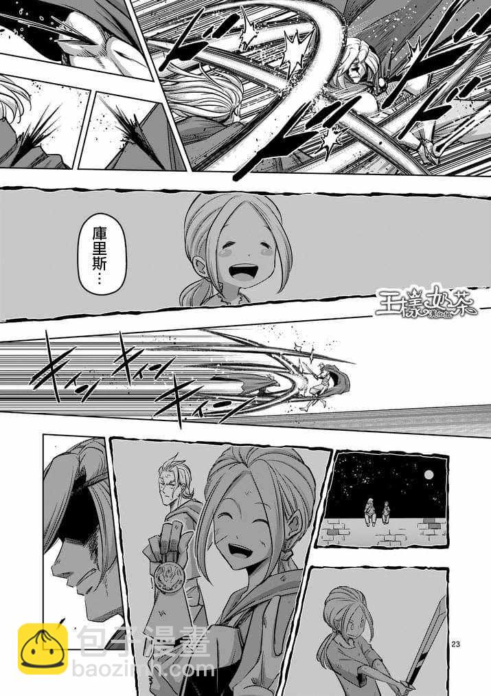 第84话 后篇9