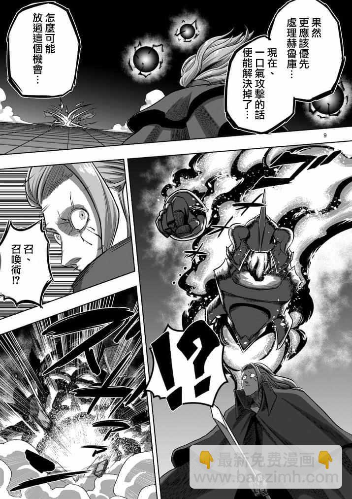 第85话 炎之法师8