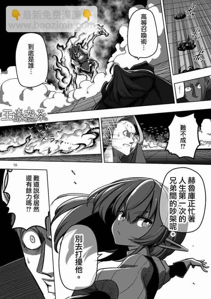 第85话 炎之法师9