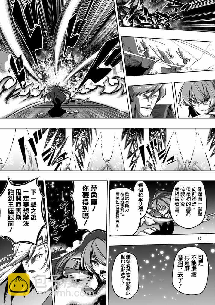 第86话 西边的巨塔与雪14