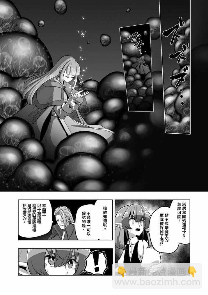 第86话 西边的巨塔与雪4