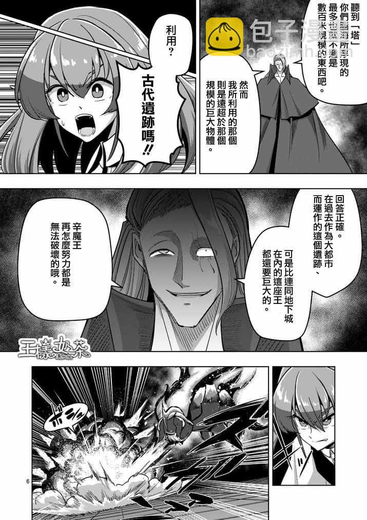 第86话 西边的巨塔与雪5