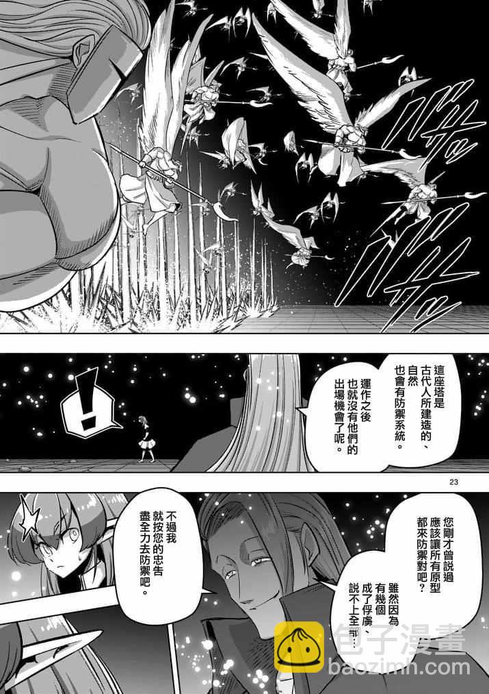 第86话 后4