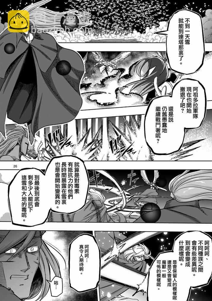 第86话 后7