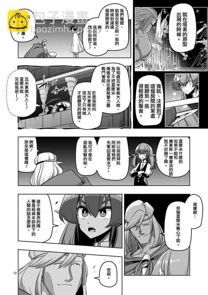 第87话 背叛11