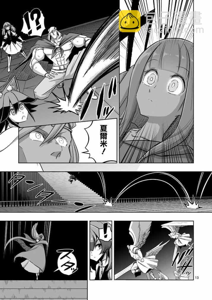 第87话 背叛12