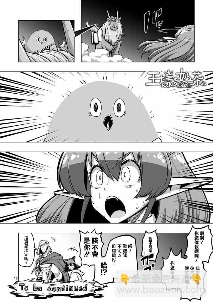 第87话 背叛15