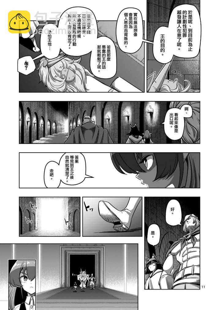 第88话 王的所在地10