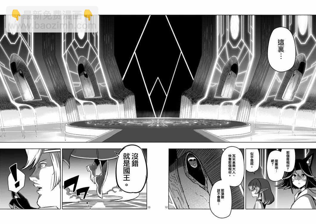 第88话 王的所在地11