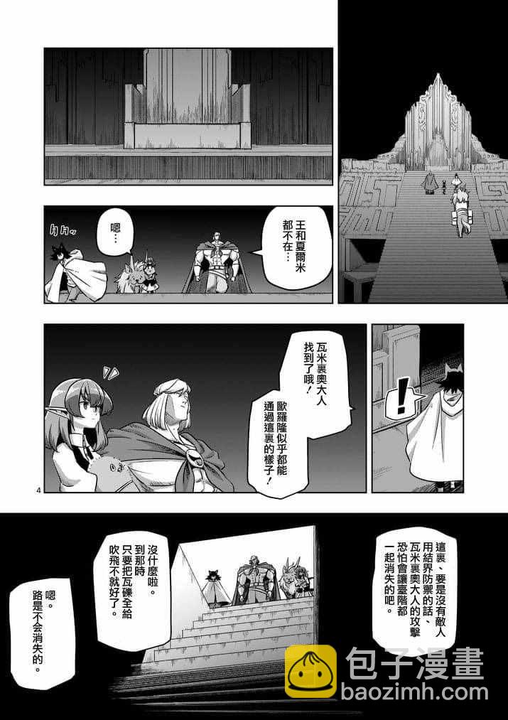 第88话 王的所在地3