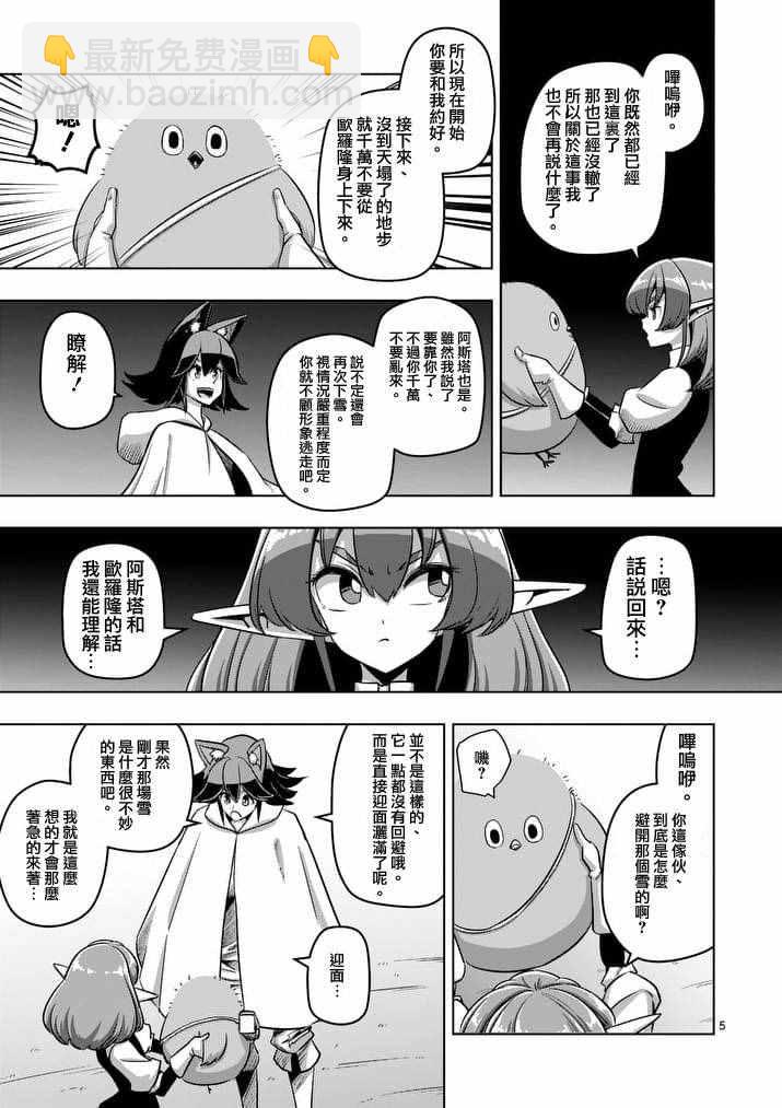 第88话 王的所在地4
