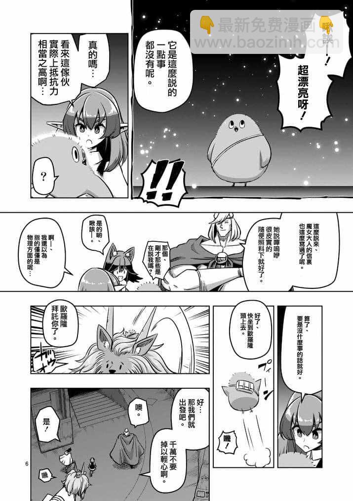 第88话 王的所在地5