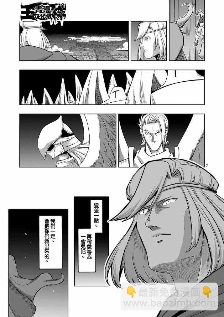第88话 王的所在地6