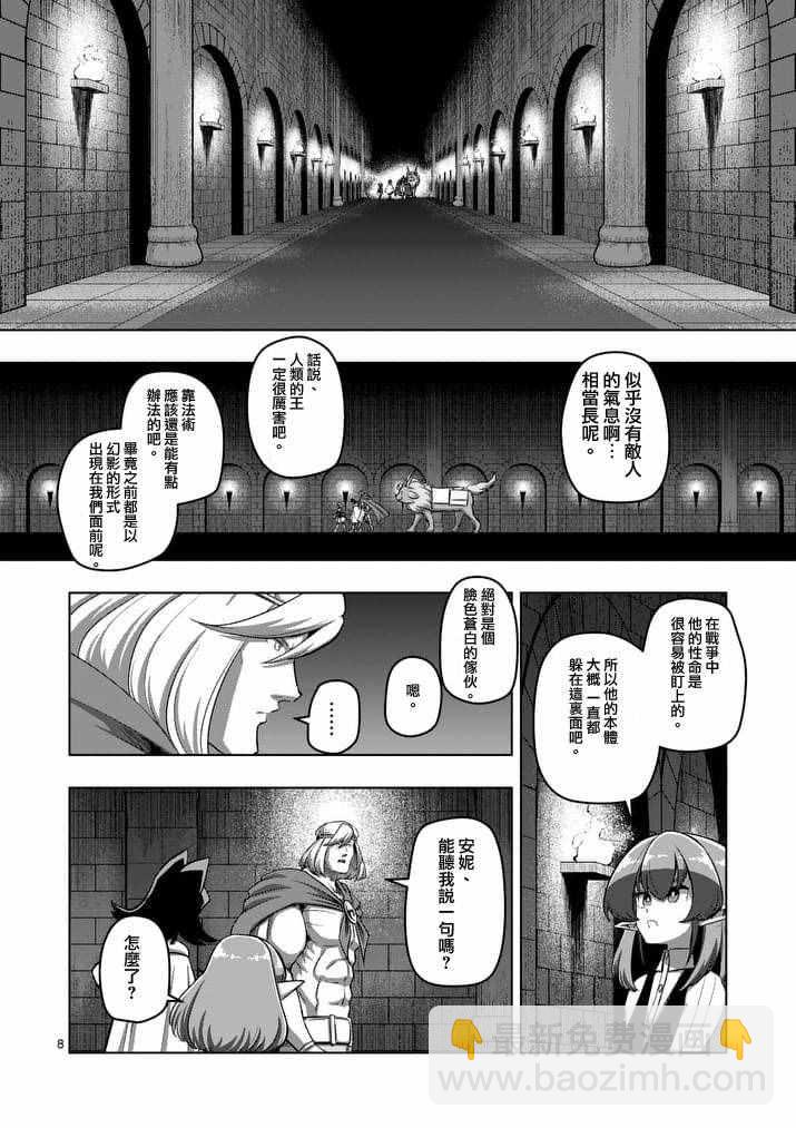 第88话 王的所在地7