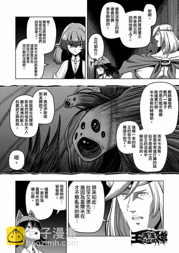 第88话 王的所在地9