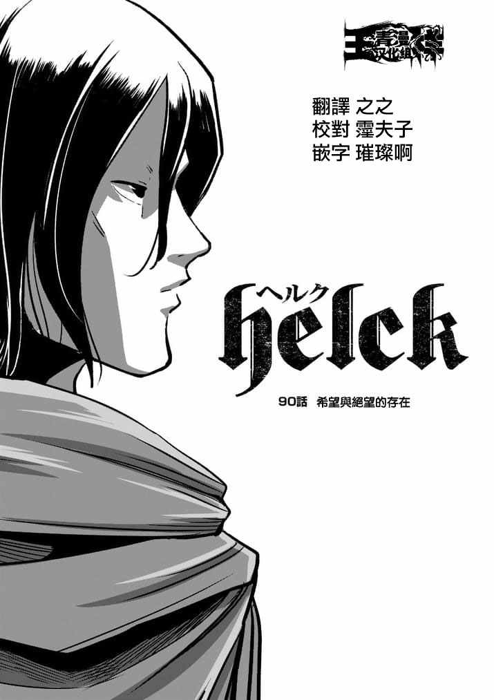 第90话 希望与绝望的存在0