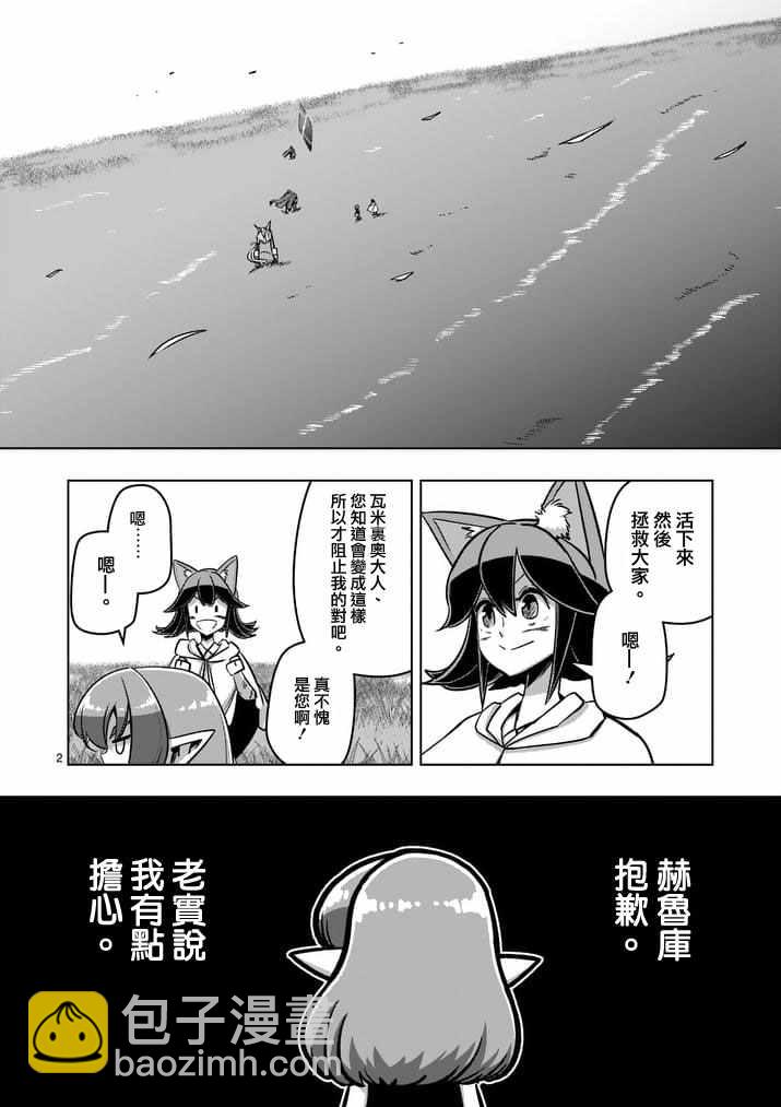第90话 希望与绝望的存在1
