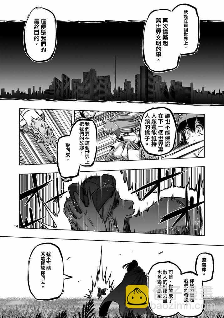第90话 希望与绝望的存在13