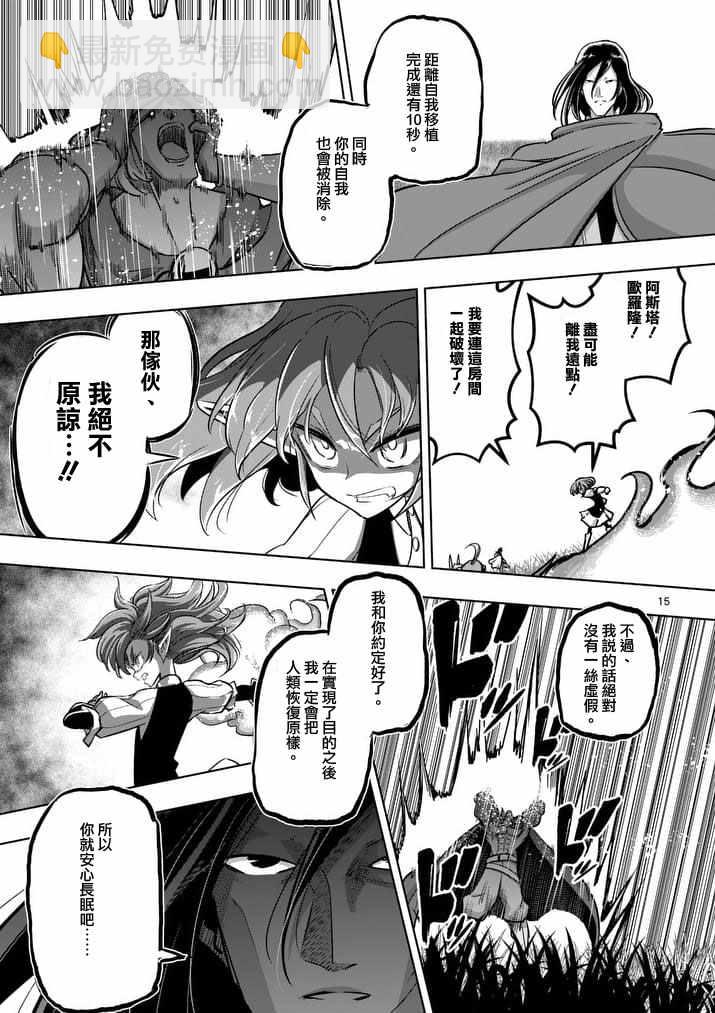 第90话 希望与绝望的存在14