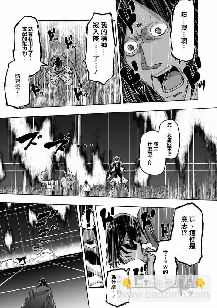 第90话 希望与绝望的存在16