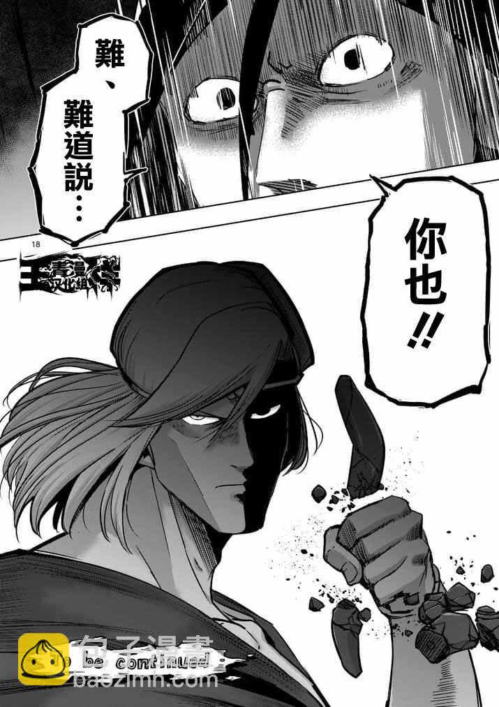 第90话 希望与绝望的存在17