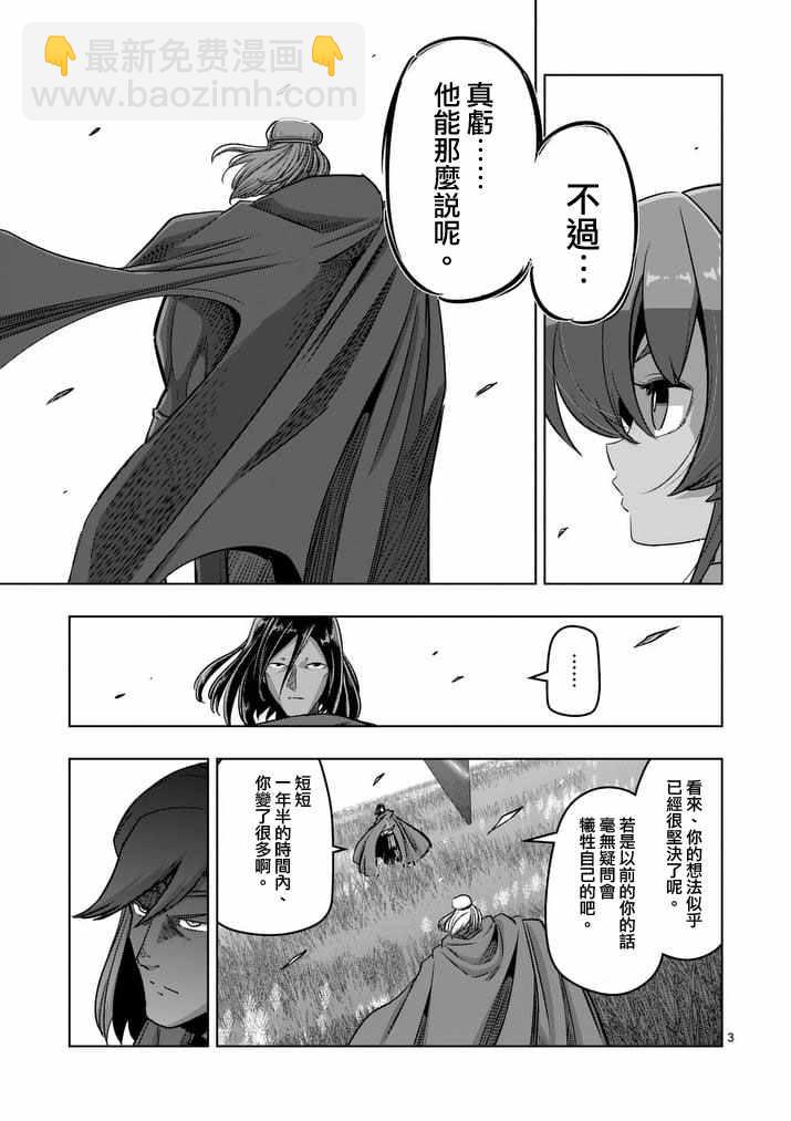 第90话 希望与绝望的存在2