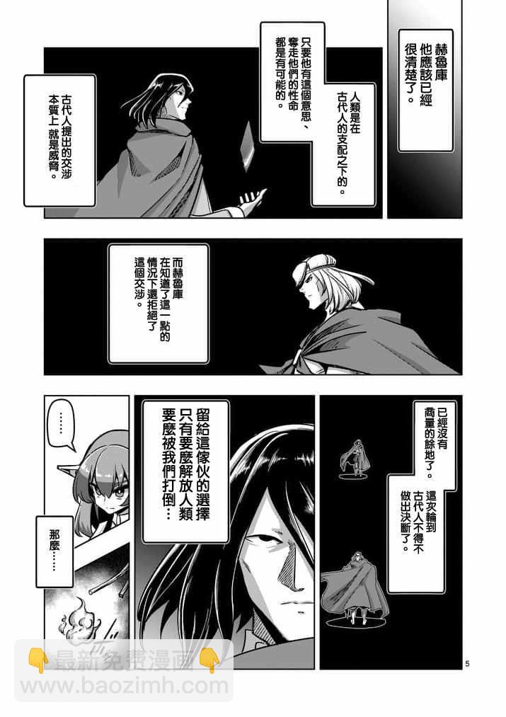 第90话 希望与绝望的存在4