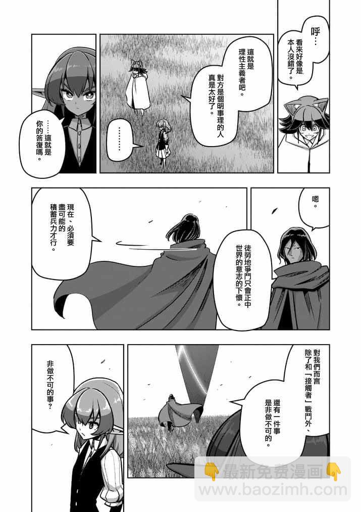 第90话 希望与绝望的存在8