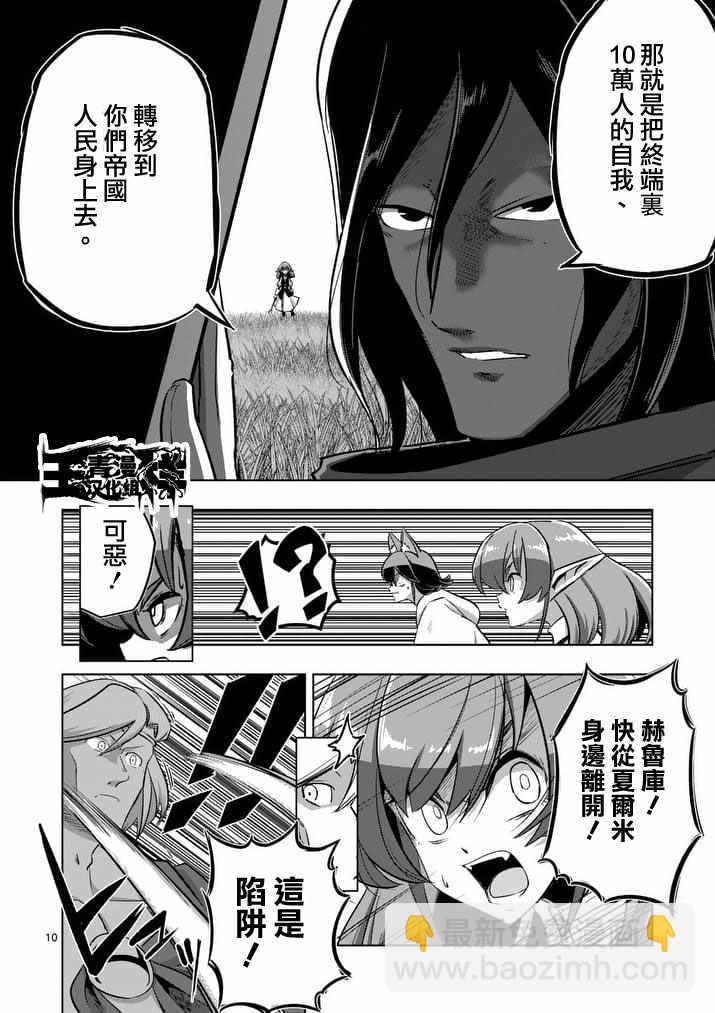 第90话 希望与绝望的存在9