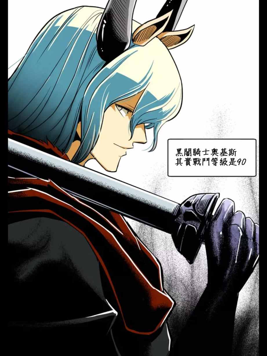 第92话 与人类之王的战斗0