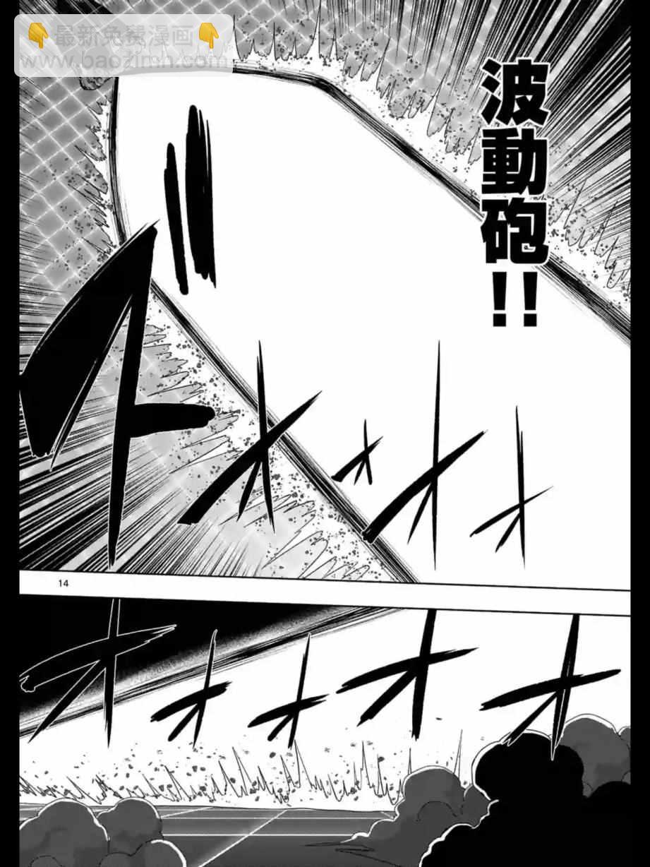 第92话 与人类之王的战斗14