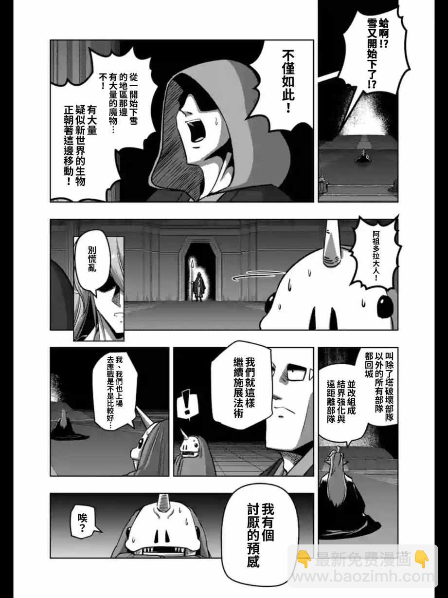 第92话 与人类之王的战斗15