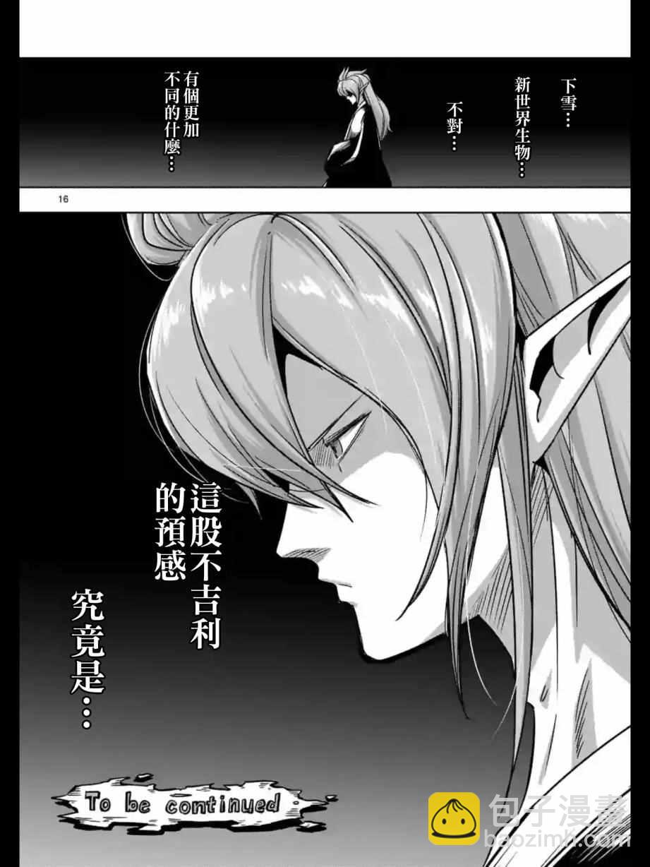第92话 与人类之王的战斗16
