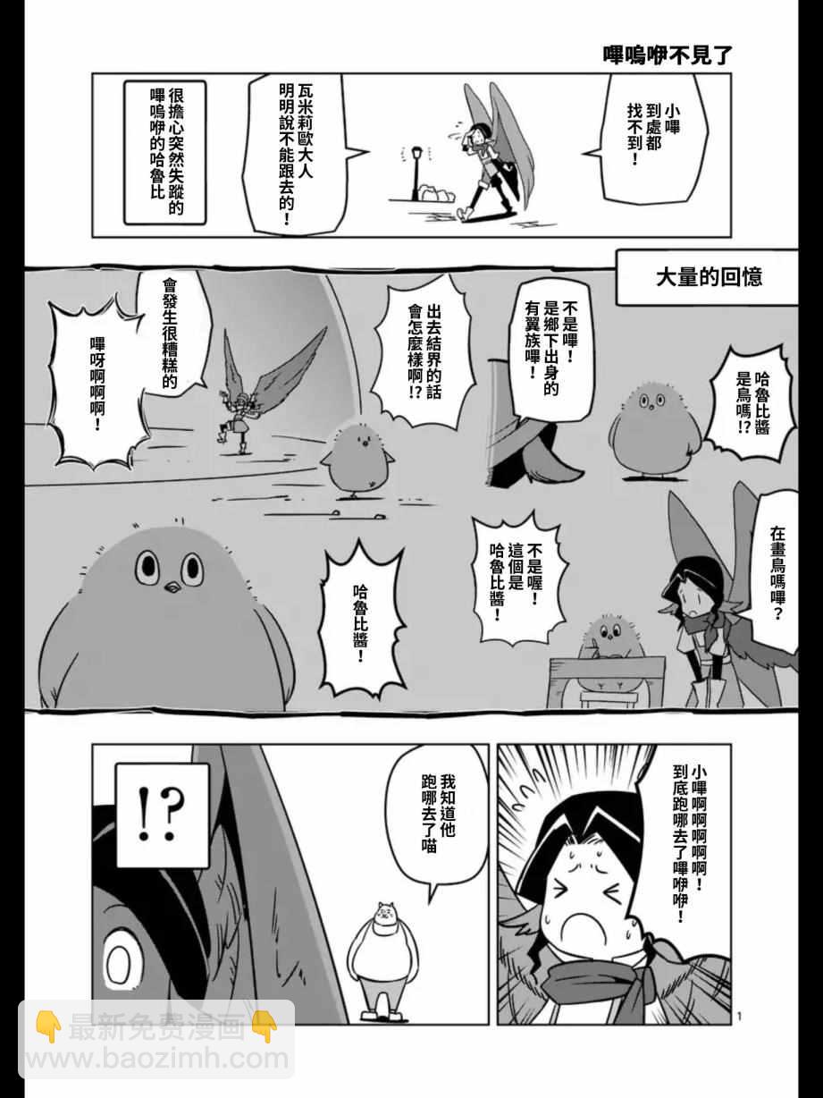 第92话 与人类之王的战斗17